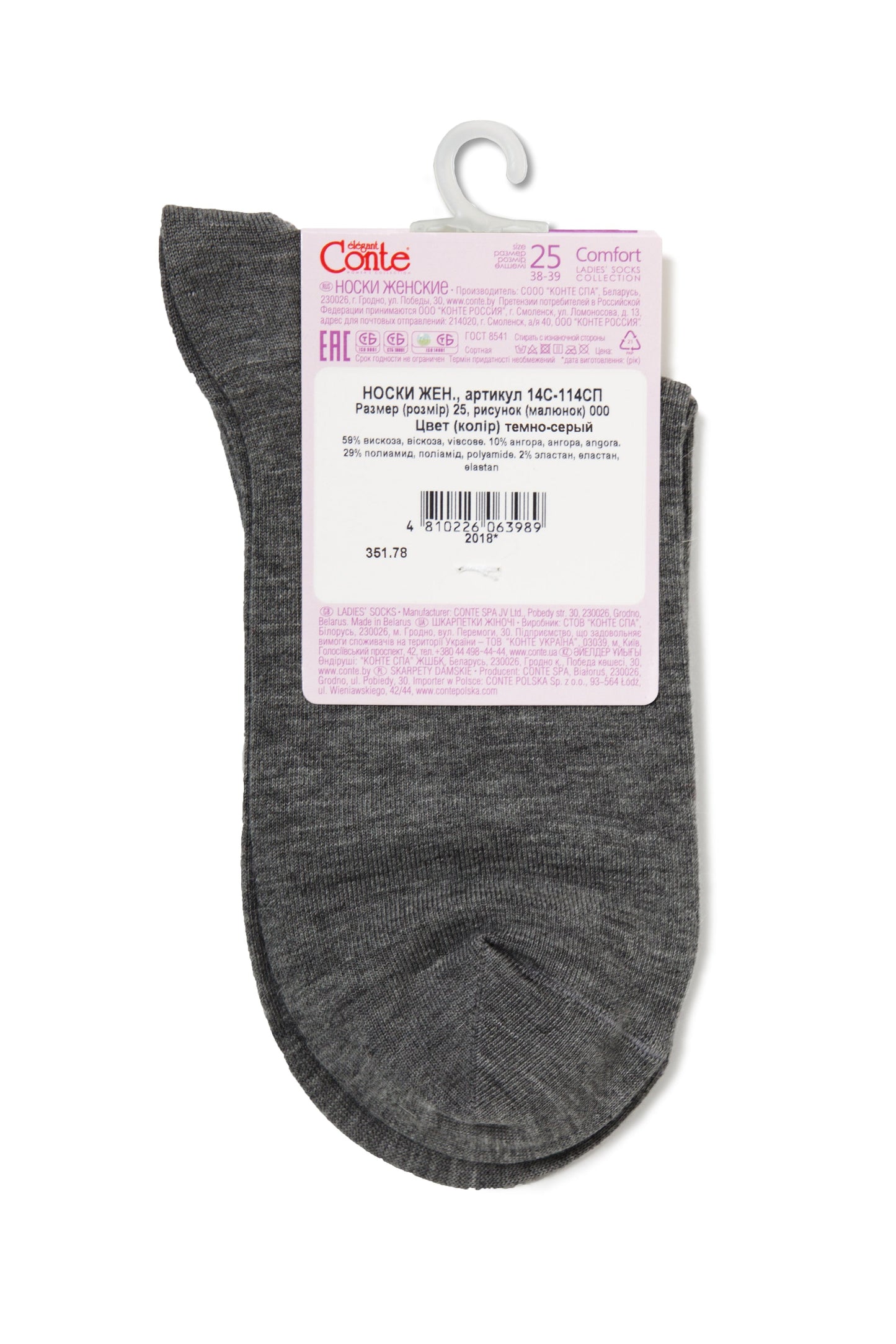 Viscose and Angora Socks Conte Comfort 000