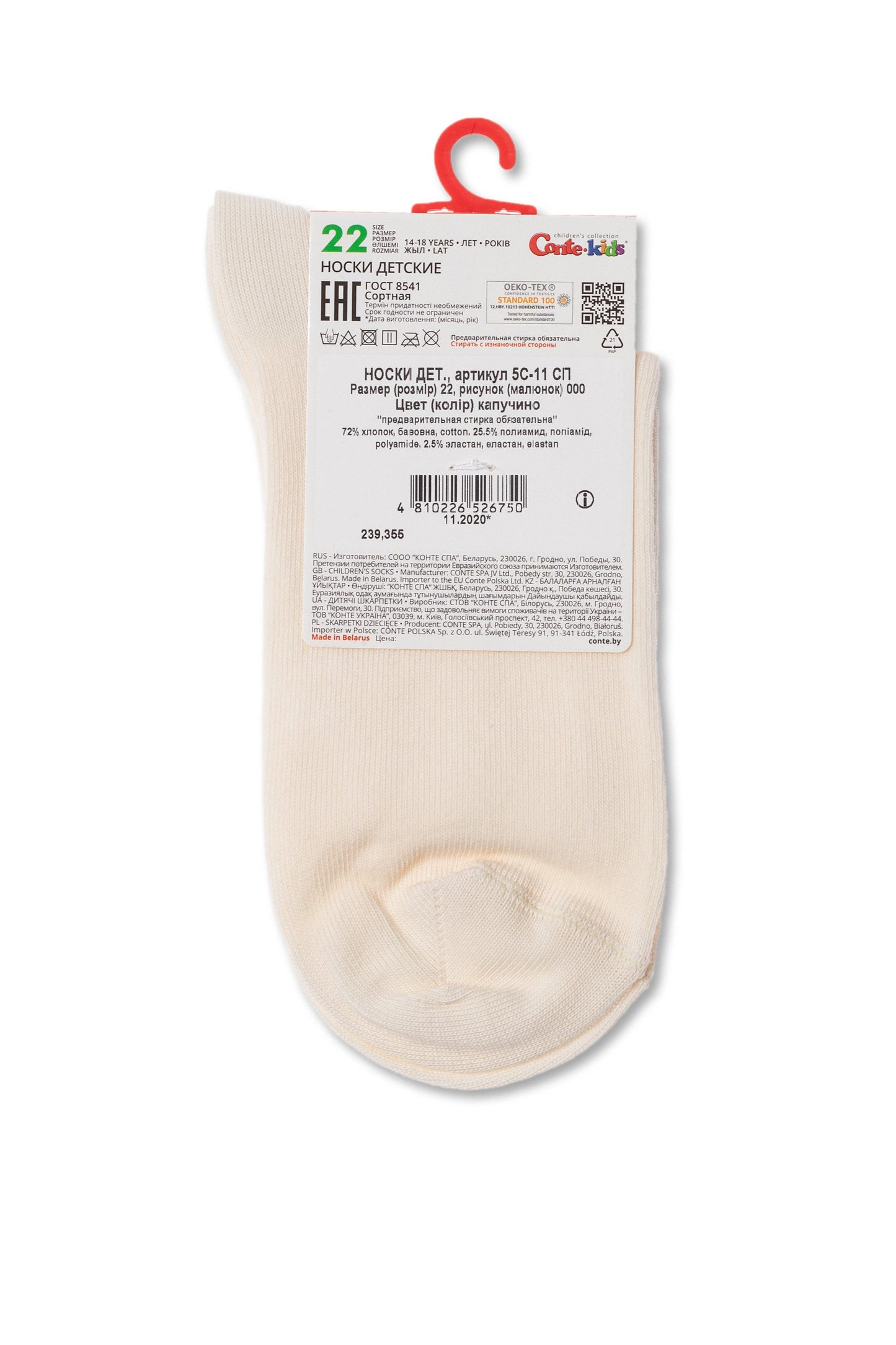Conte-Kids Classic Cotton Socks - Tip-Top 000 16-24