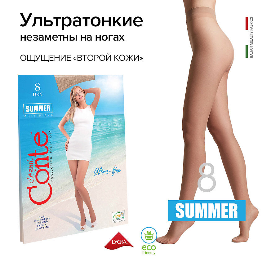 Conte Summer 8 Den - Classic Ultra-thin Invisible Women's Pantyhose (14С-17СП)