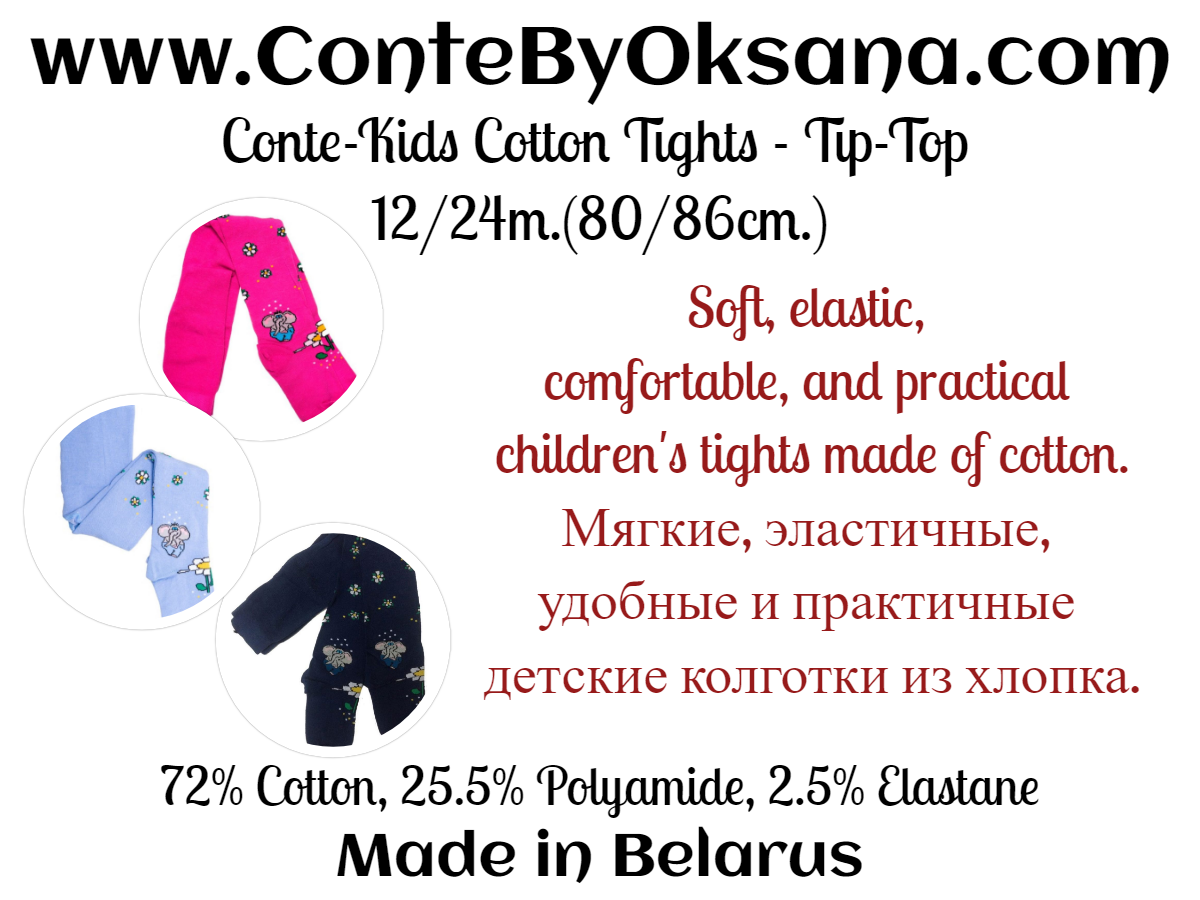 Conte-Kids Tip-Top #4С-01СП(062) - Cotton Tights For Girls 12/24m.