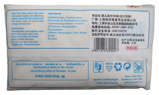 90 Pieces Of Wet Wipes With Cover Newborn Baby Wet Wipes Factory
