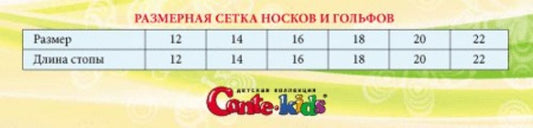 Conte-Kids Miss #7С-76СП(113) - Lot of 2 pairs Cotton Openwork Ajour Socks For Girls