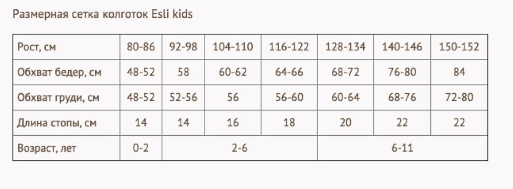 Conte/Esli Cool 50 Den - Classic Thick Opaque Tights For Girls - 6yr. 8yr. 10yr. 12yr. (16С-57СПЕ)