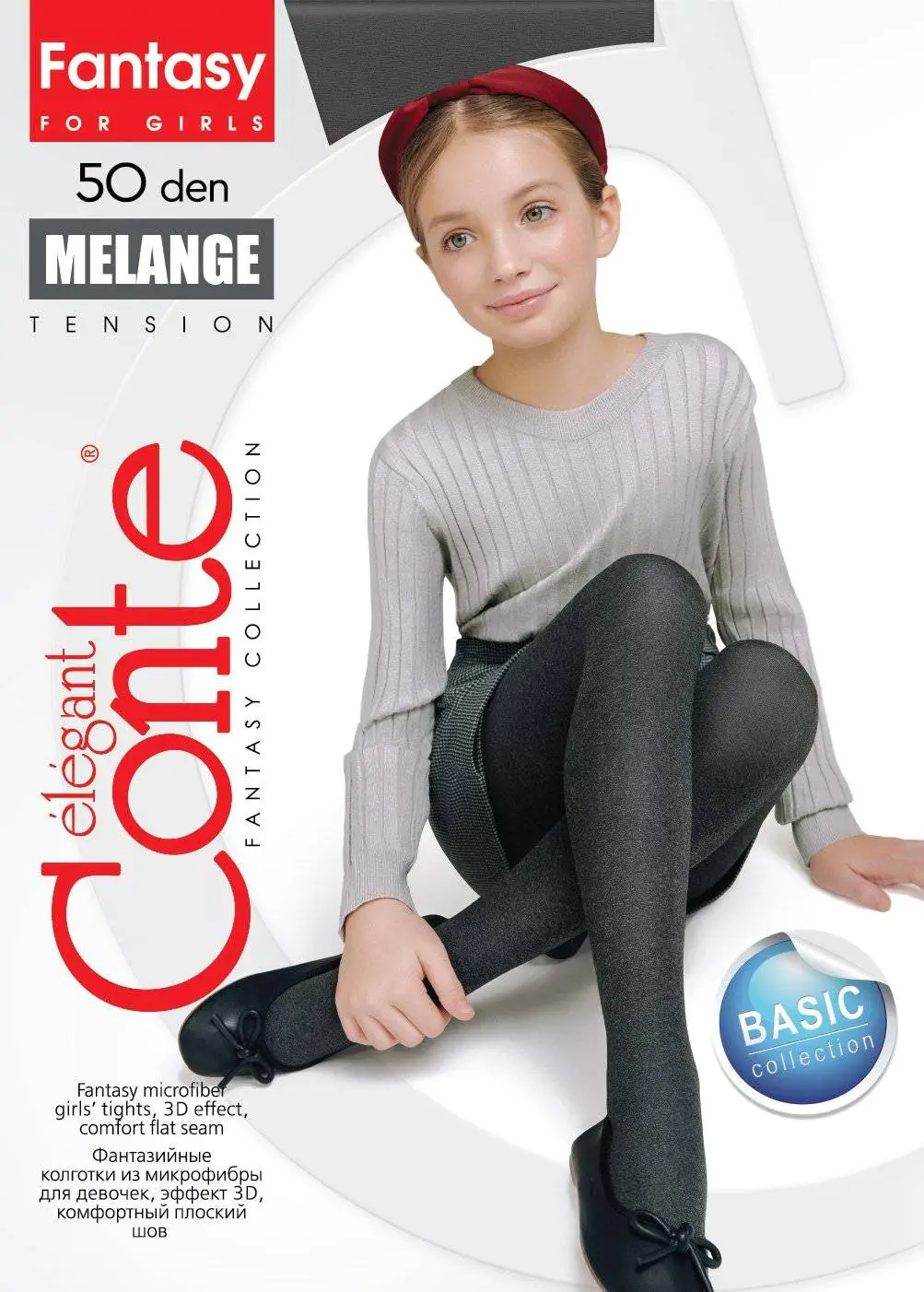 Conte Mélange 50 Den - Fantasy Elegant Thick 3D Tights for Girls - 4yr. 6yr. 8yr. 10yr. 12yr. (20С-110/1СП)