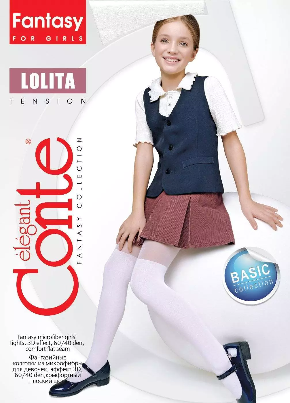 Conte Lolita 40/60 Den - Fantasy Dense Tights For Girls with imitation knee socks - 4yr. 6yr. 8yr. 10yr. 12yr.(22С-3СП)