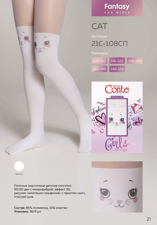 Conte Cat 20/50 Den - Fantasy Tights For Girls with imitation of knee socks & a cat's face - 4yr. 6yr. 8yr. 10yr. 12yr. (21С-108СП)