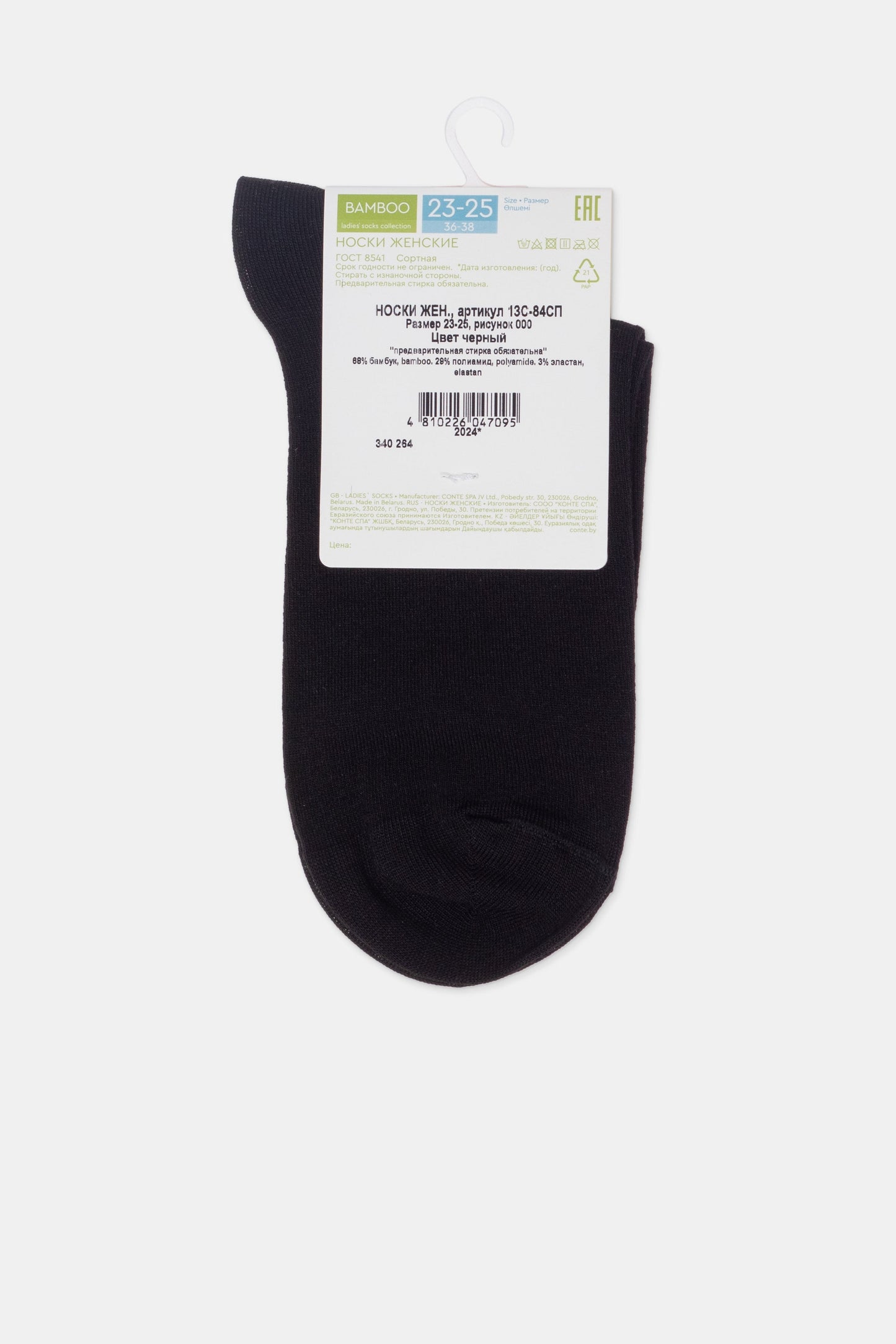 Socks Conte Bamboo - 000