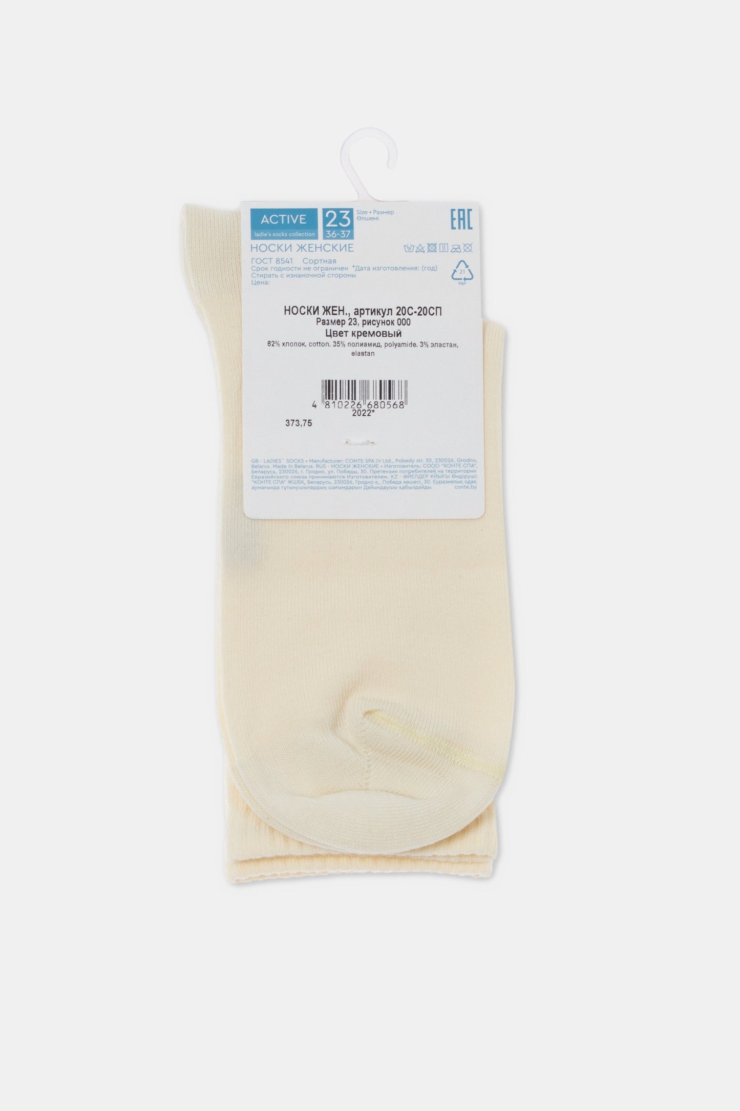 Conte Cotton Long Socks Active 000