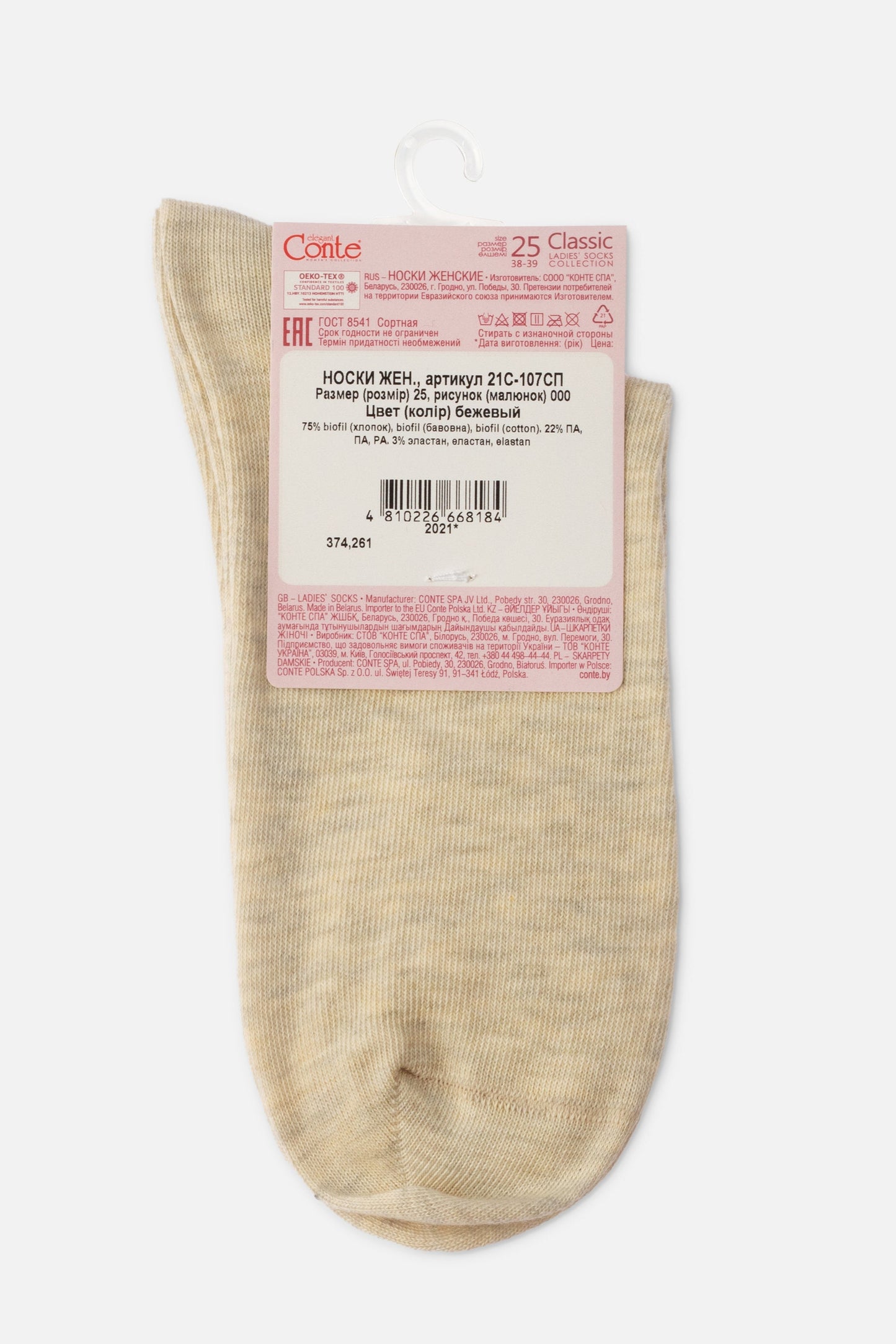 Classic Socks Conte Biofil - Organic Cotton