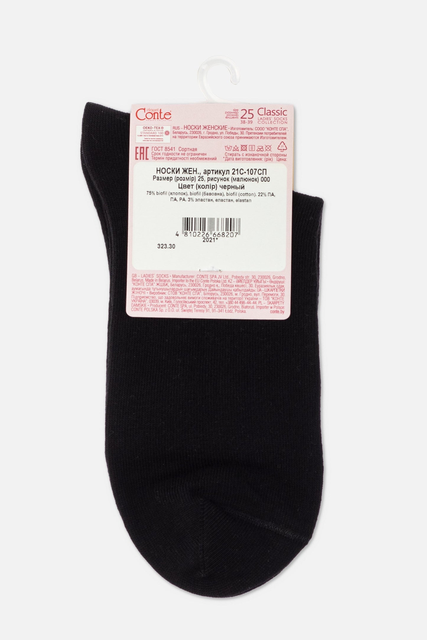 Classic Socks Conte Biofil - Organic Cotton