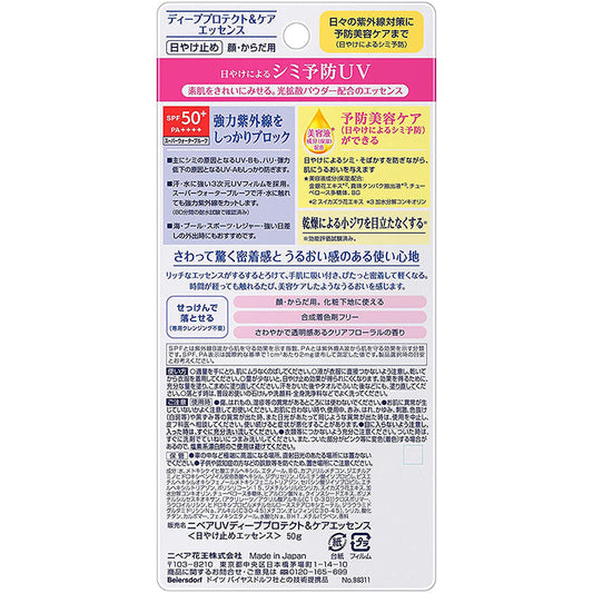 NIVEA UV Deep Protect & Care Essense SPF 50+ PA++++ 50g