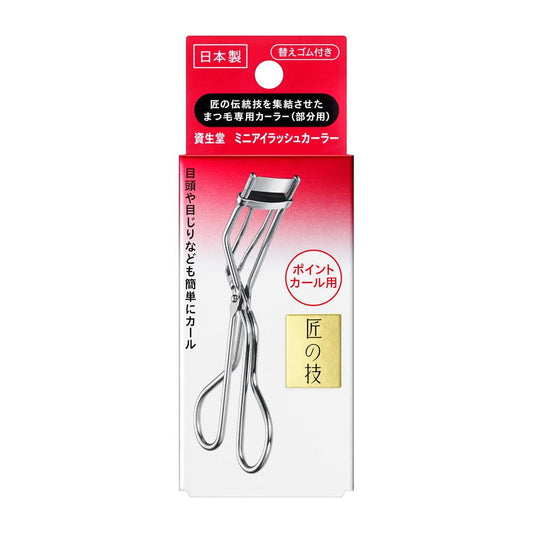 Shiseido Eyelash Curler - Mini Size