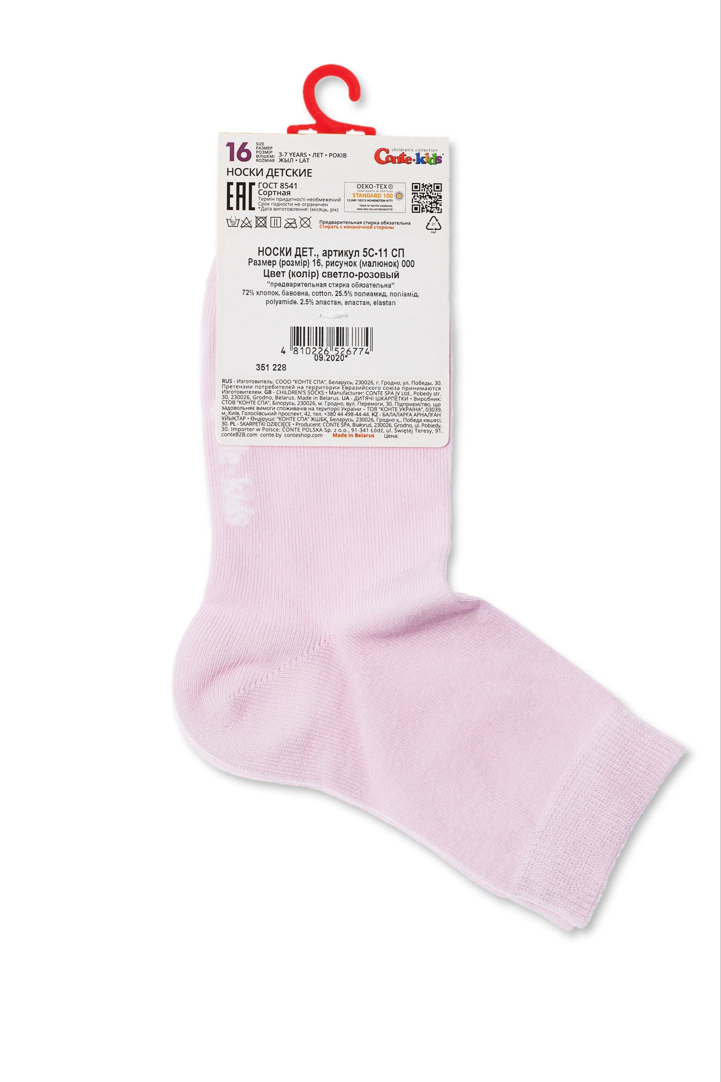 Conte-Kids Classic Cotton Socks - Tip-Top 000 8-14