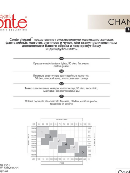 Conte Chance 50 Den - Fantasy Opaque Women's Tights with Imitation Golfs (16С-136СП)