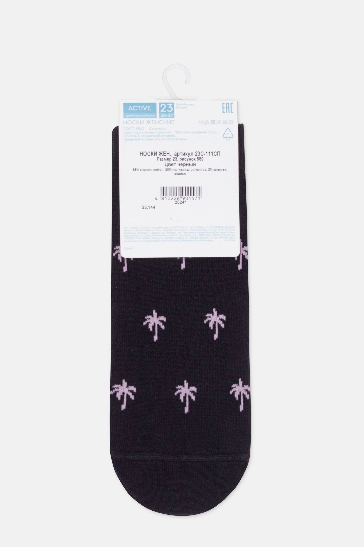 Cotton Ankle Socks Conte Active - 589 Palm Trees