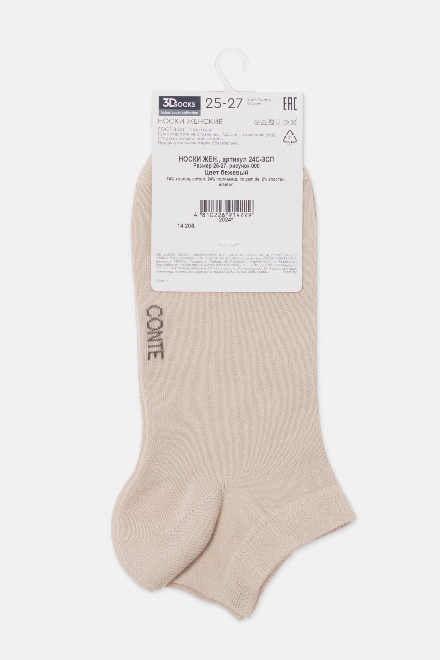 Conte Cotton Women's Ankle 3Dsocks