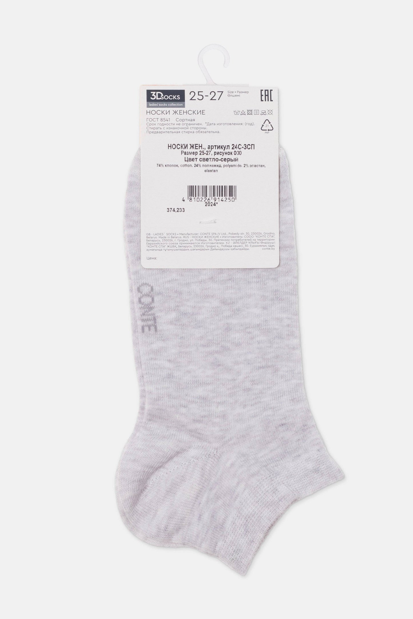 Conte Cotton Women's Ankle 3Dsocks