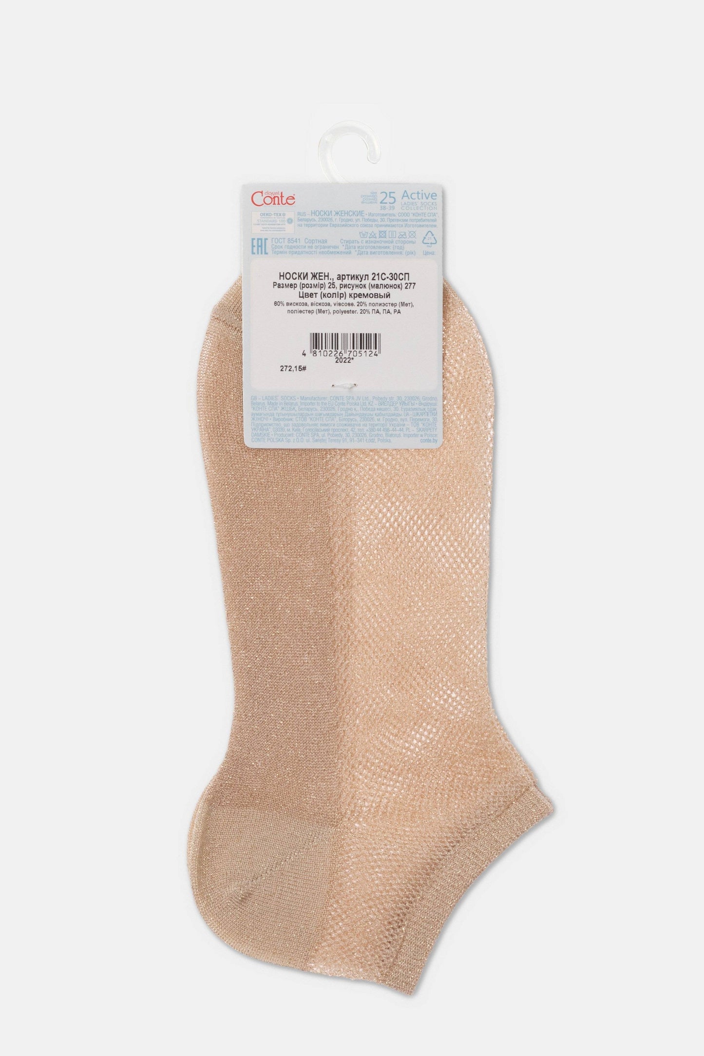 Ankle Socks Conte Active - 277 Viscose With Openwork Weaving