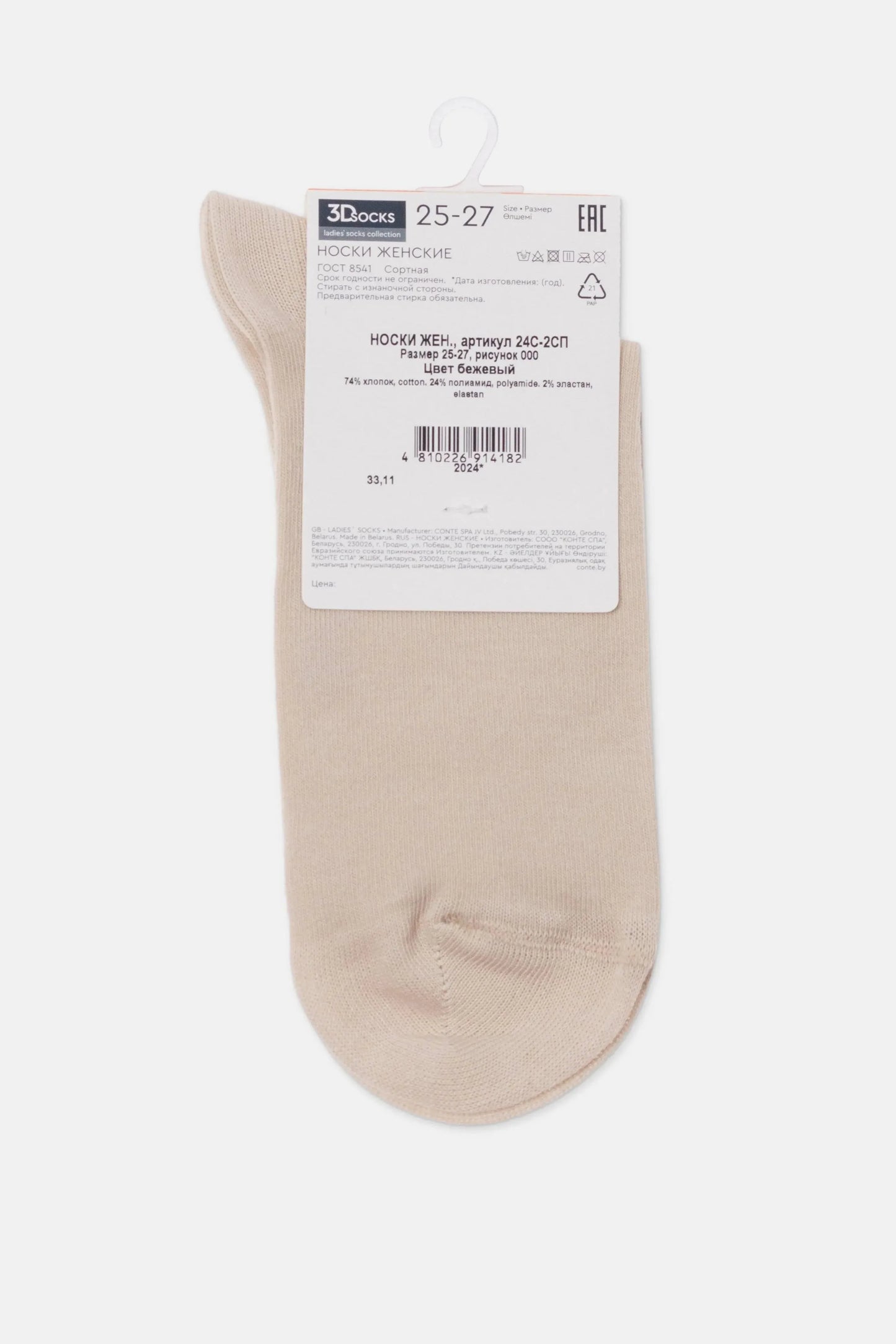 Conte Cotton Women's Classic 3Dsocks