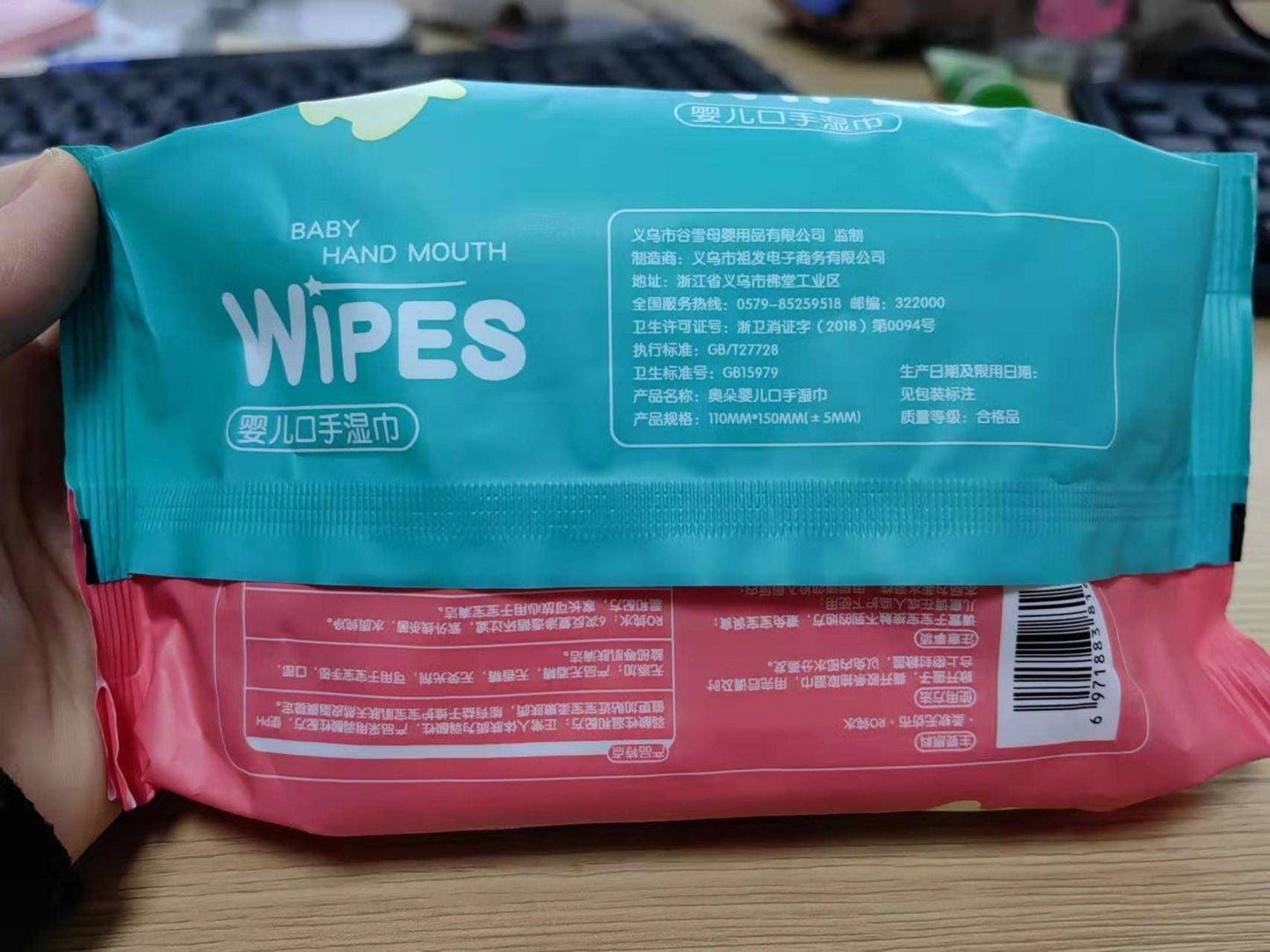 Baby's Hand And Mouth Wet Wipes 80 Puff Bag