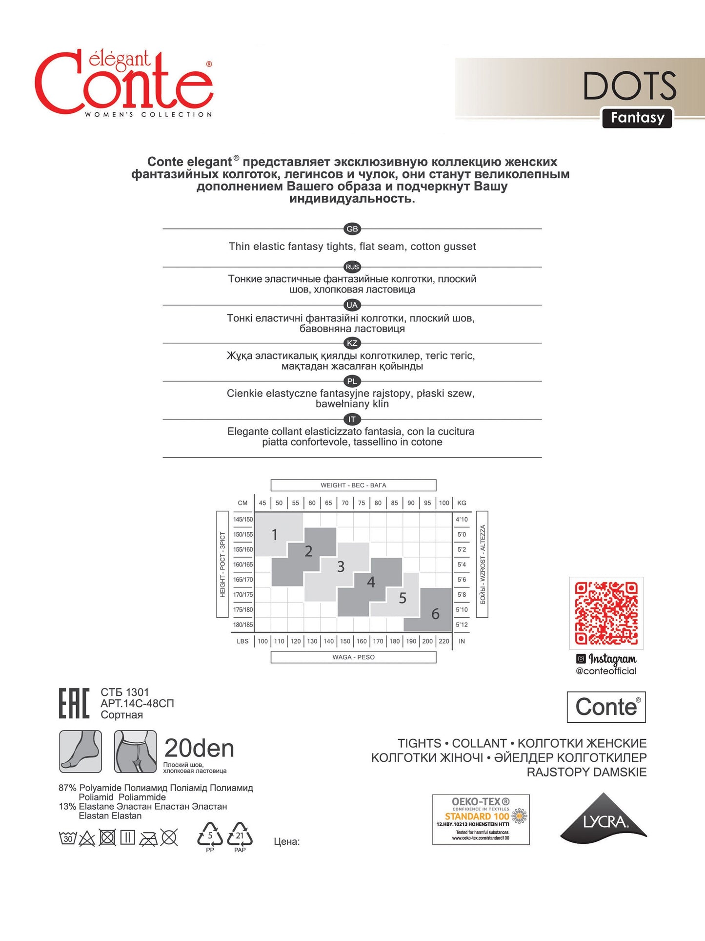 Conte Dots 20 Den - Fantasy Polka Dots Women's Tights (14С-48СП)