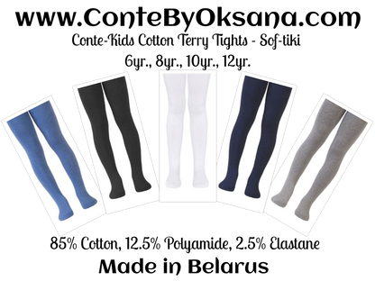 #7С-38СП(000) - Sof-tiki Conte-Kids Cotton Terry Tights For Girls & Boys 6yr. 8yr. 10yr. 12yr.