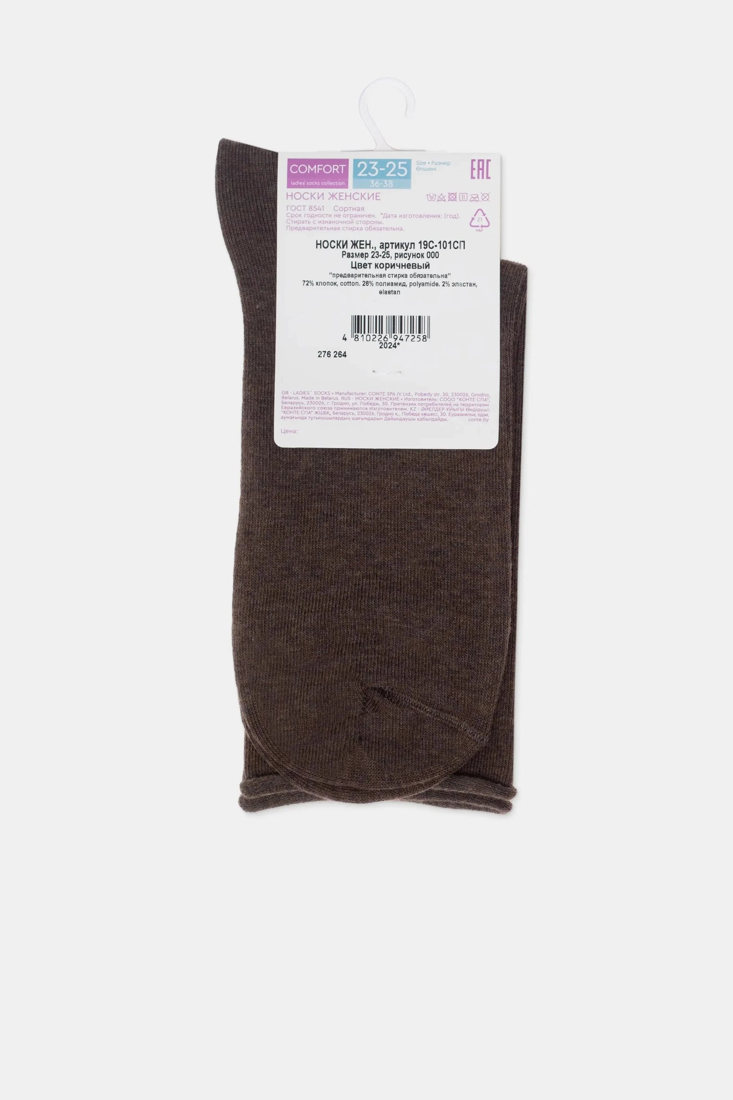 Conte Cotton Socks Comfort - 000 Melange