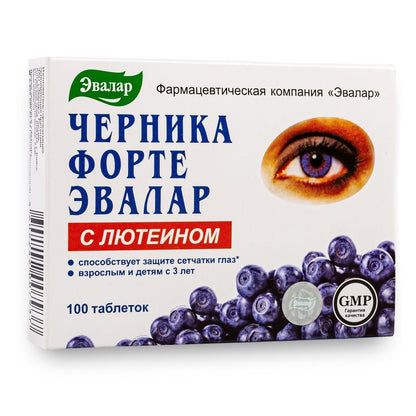 Blueberry Forte with Lutein - 100 Tablets- Vision care and Eye care supplement