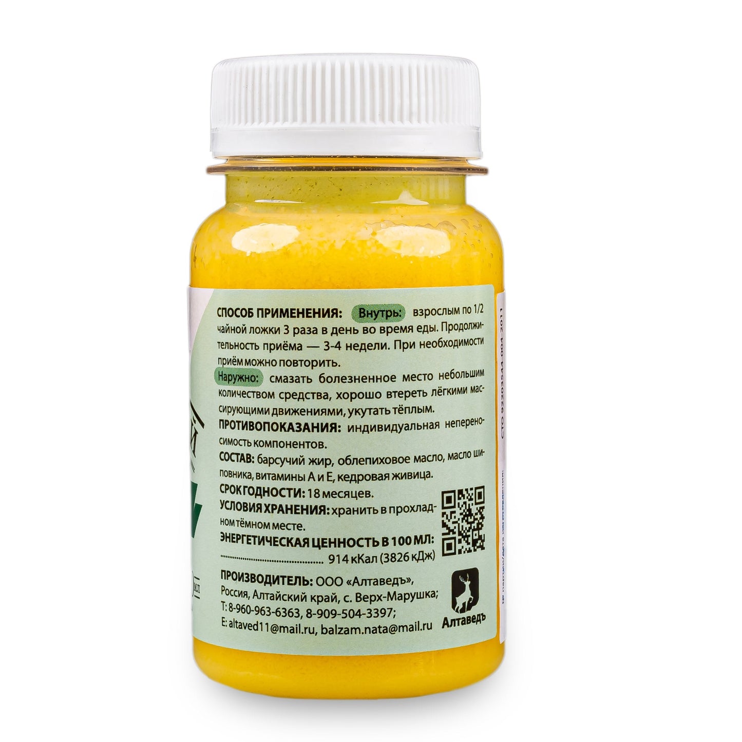 Siberian Badger Fat Cream – Natural Beauty & Health Supplement