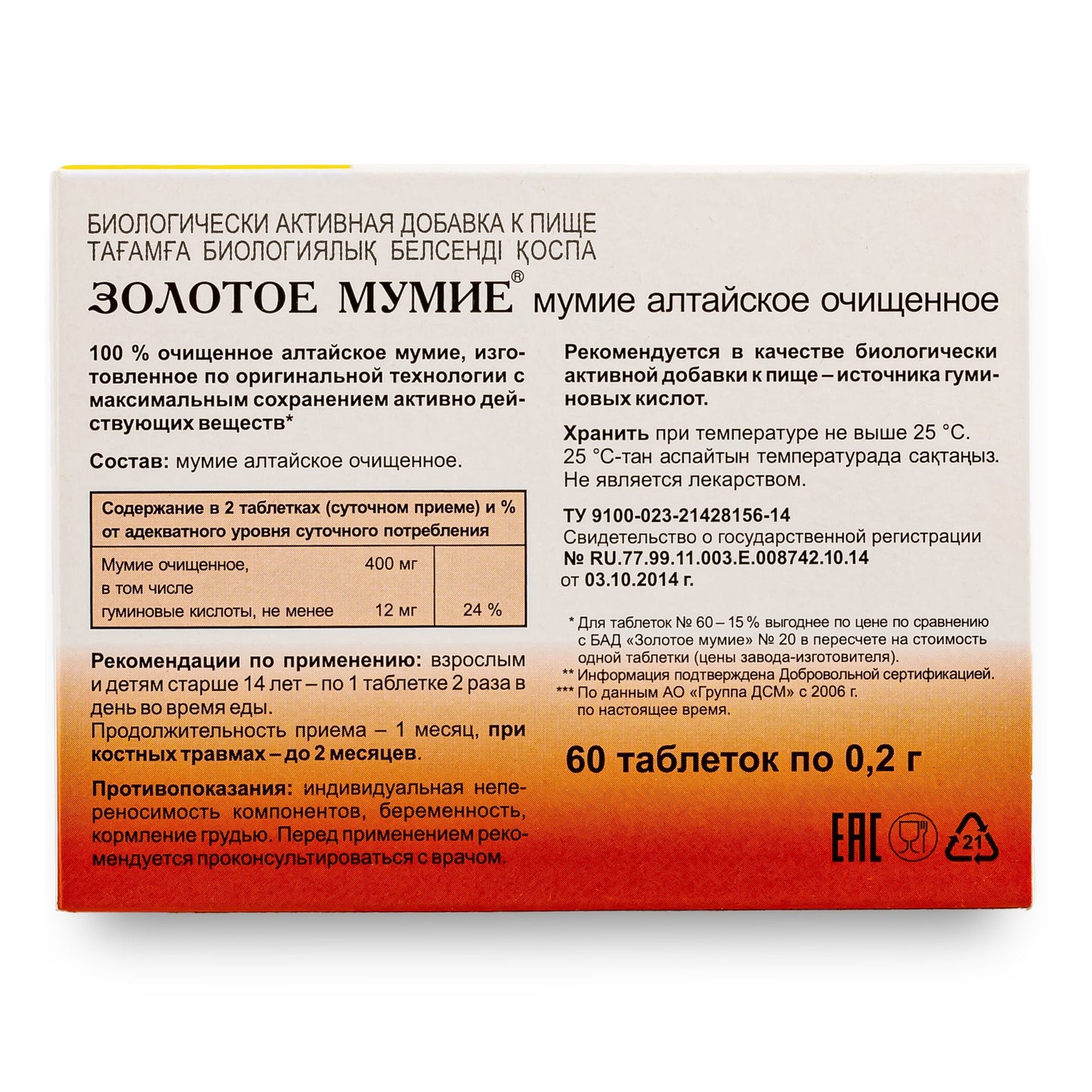 Evalar Shilajit Gold Mumijo Resin – 60 Capsules | Pure Altai Mumiyo