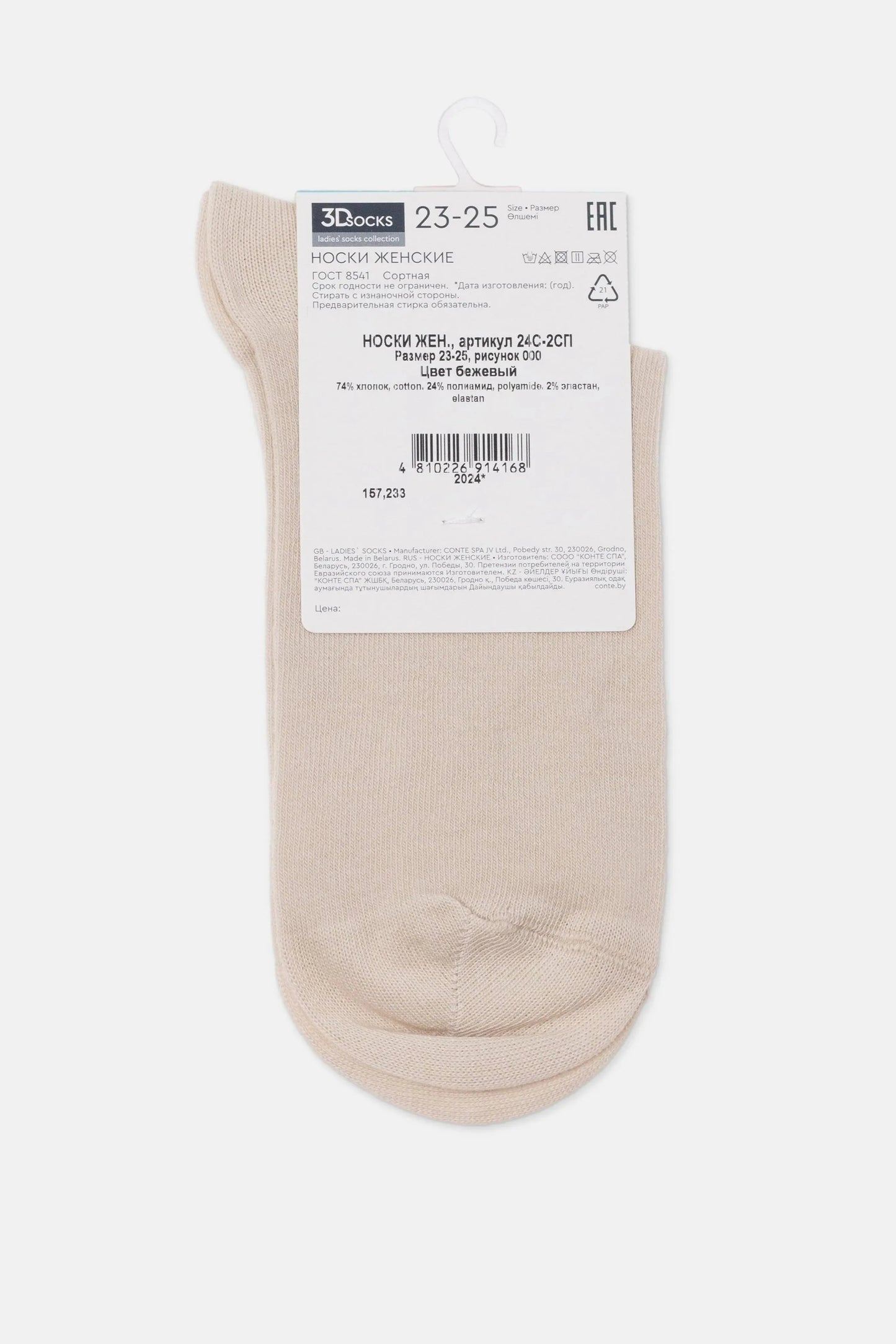 Conte Cotton Women's Classic 3Dsocks