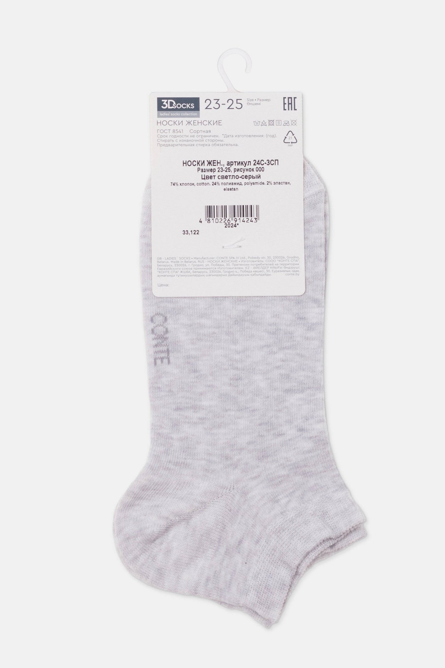 Conte Cotton Women's Ankle 3Dsocks
