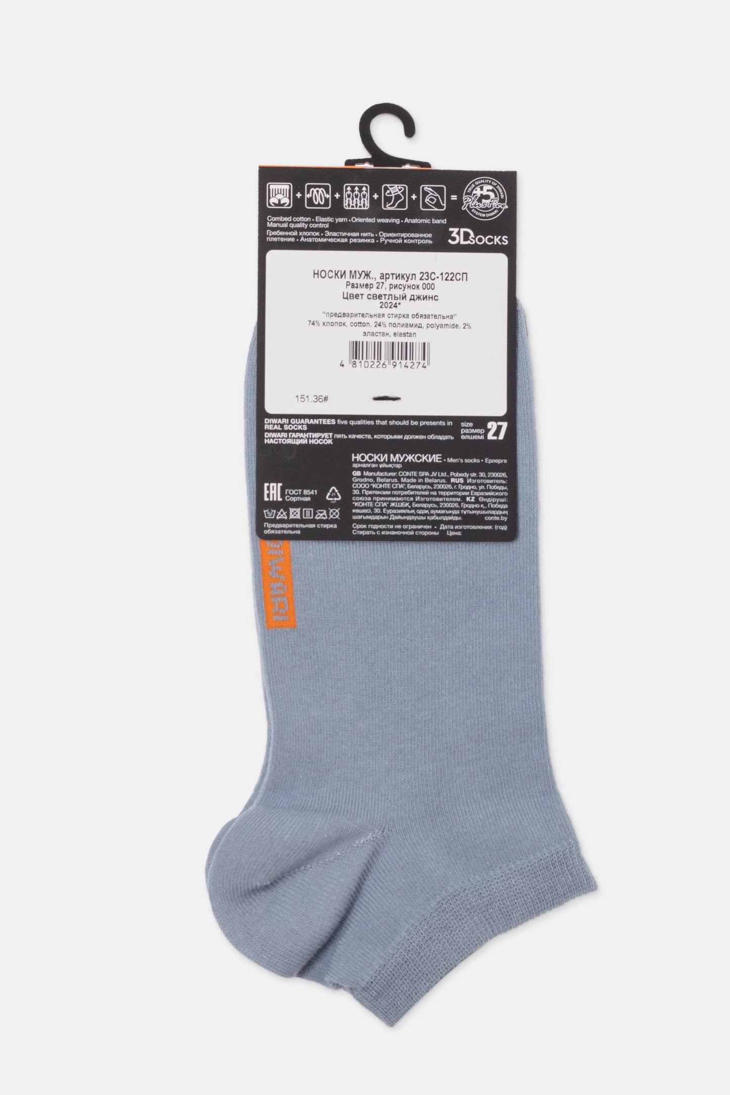 Conte Cotton Ankle Diwari 3Dsocks