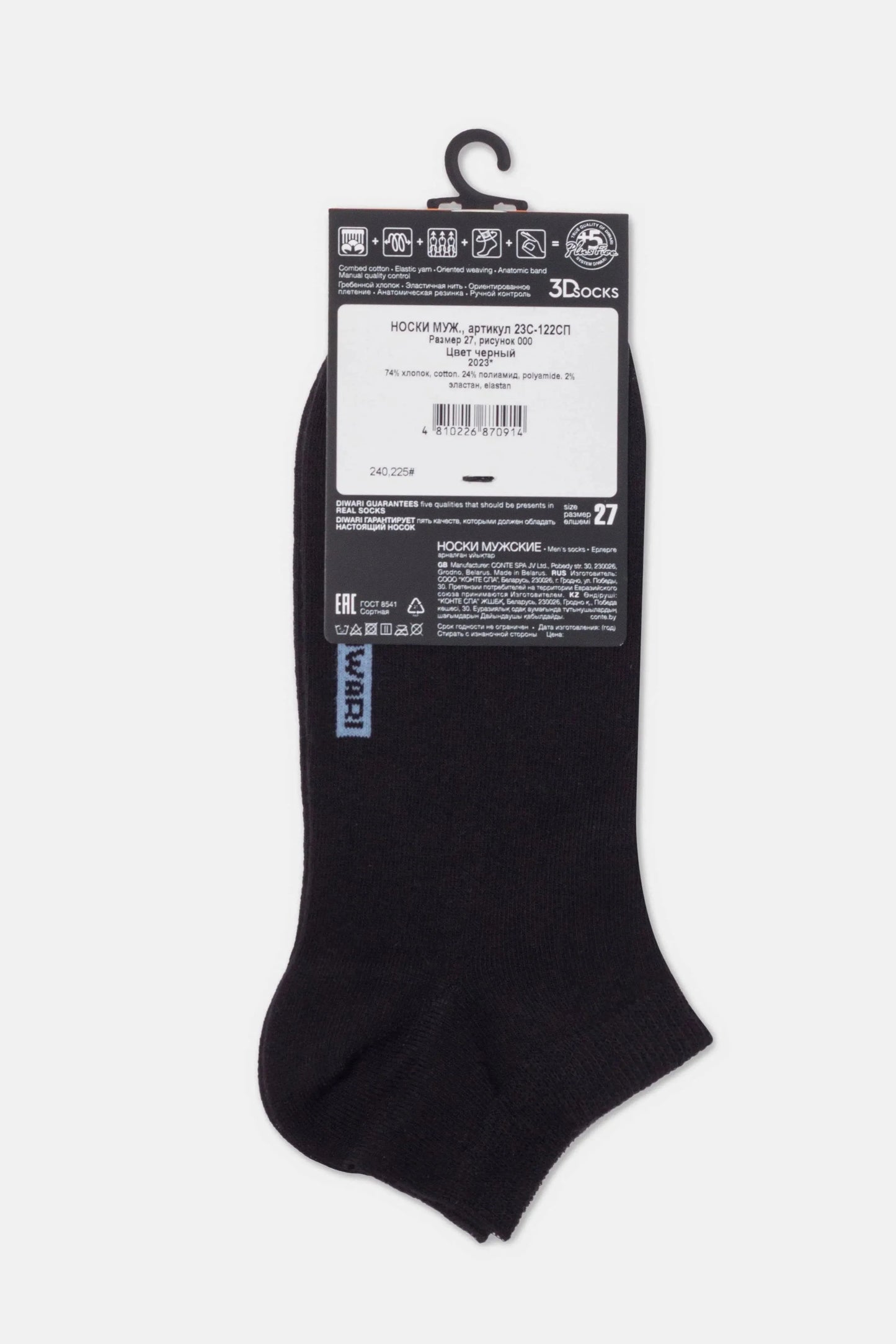 Conte Cotton Ankle Diwari 3Dsocks